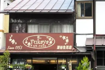 Une autre boutique de fleurs