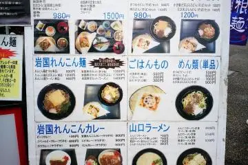 เมนูอาหาร 
