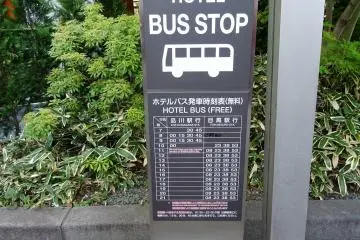 ตารางเวลารถ shuttle bus 