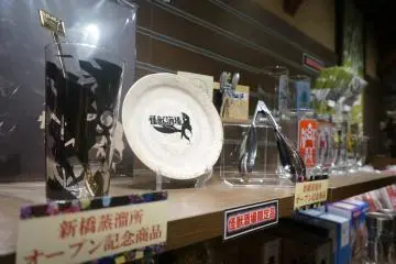 Kaiju Sakaba (Monster Bar)