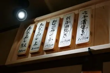 เมนู