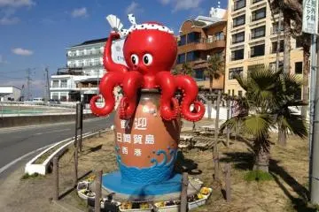 Welcome to Himakajima (Photo: PPF)