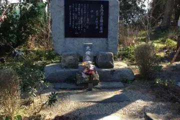 <p>หลุมศพอนุสรณ์ของโอทากะ เคนโง</p>