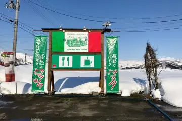 Forest Inn restaurant entrance
