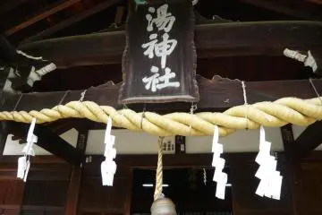 The shimenawa straw rope above the entrance to Yu Jinja