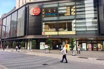 Vista exterior de Marugoto Nippon