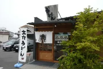 <p>ร้านอูด้ง</p>