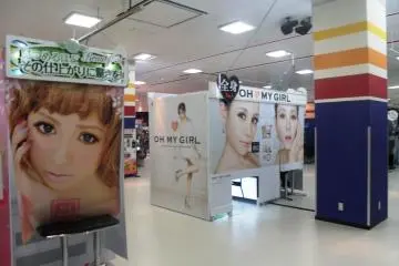 <p>Purikura Saga</p>