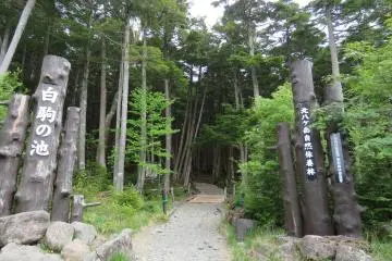 Shirakoma Pond Entrance