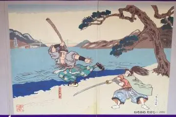 Ganryujima