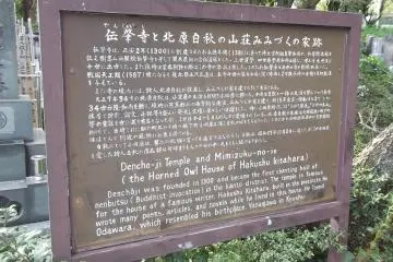 Some information about the temple's history