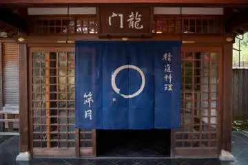 La Cuisine Zen de Shigetsu à Kyoto
