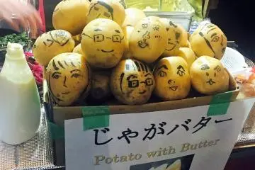 มันฝรั่งอบเนย