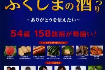 Selebaran acara dalam bahasa Jepang