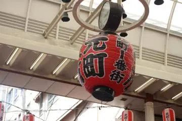 Welcome to Motomachi