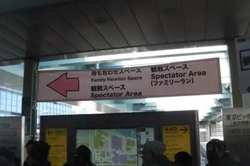 Signs at the train station point the way