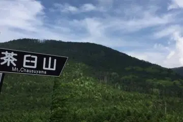 First glimpse of Mt. Shimagare