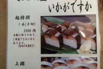 Saba sushi menu