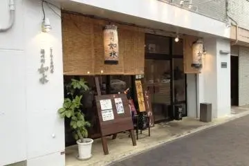 <p>โจซุย ร้านราเมนสูตรเด็ดของนาโงย่า</p>