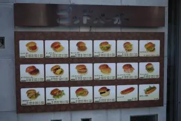 God Burger Sign and Menu outside view (Photo: <a href="http://www.gethiroshima.com" target="_blank" rel="noreferrer noopener nofollow">gethiroshima</a>)
