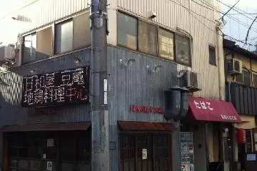 There's more to Flankey's than meets the eye