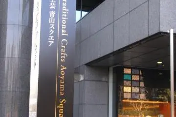 아오야마스퀘어 외관