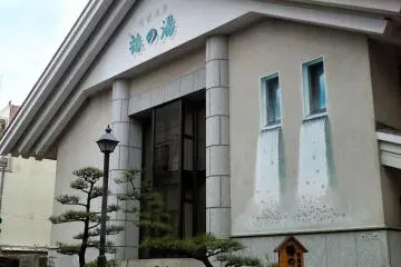 Tsubaki no Yu onsen in Matsuyama — the 'other' Dogo Onsen