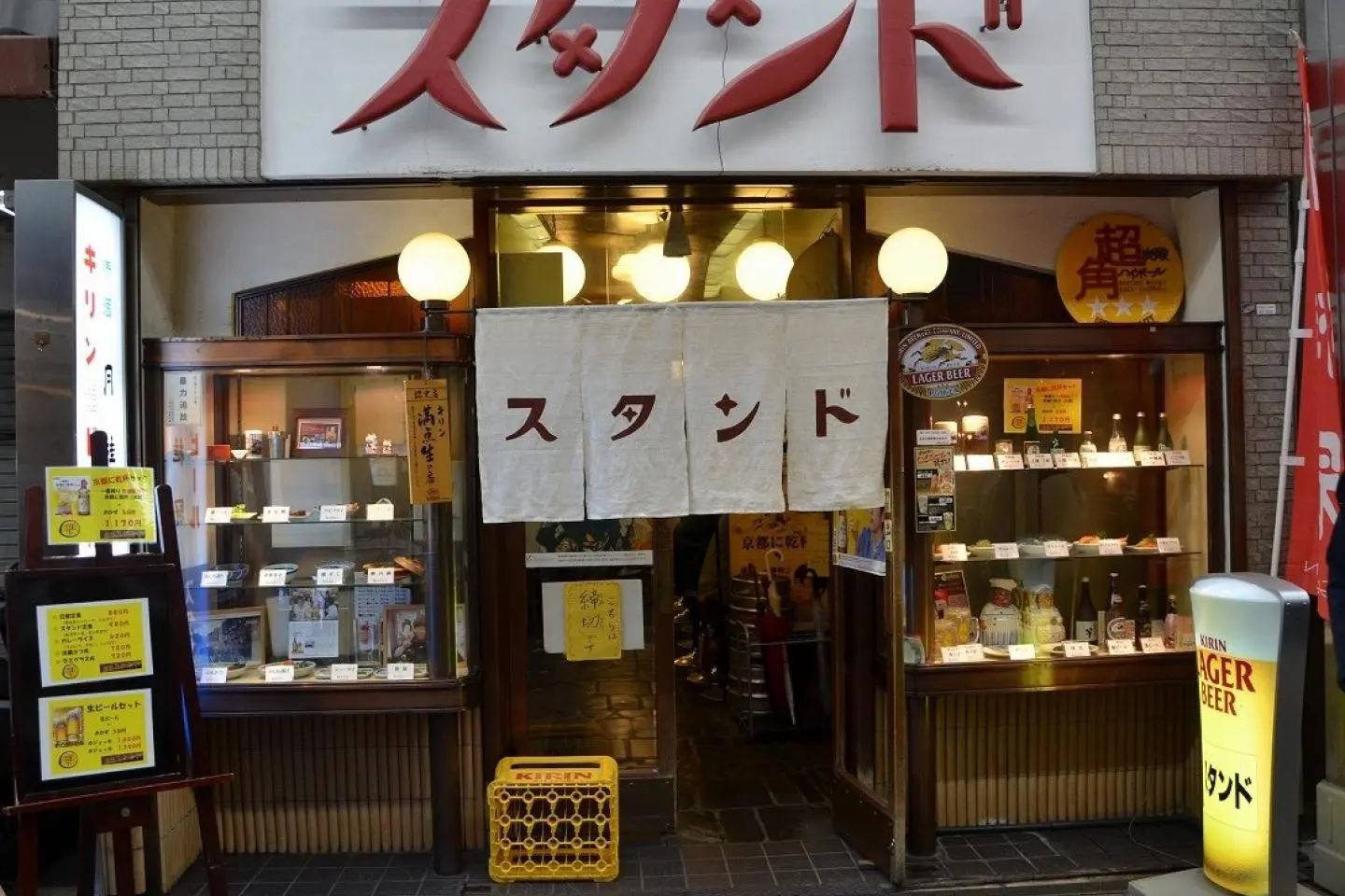 京都 「京極スタンド」
