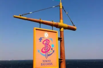 Umihotaru, off the boardwalk