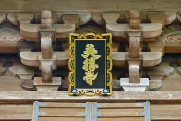 Temple’s name tablet