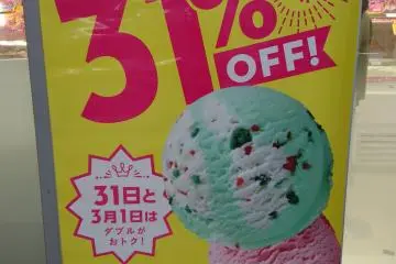 31% discount!