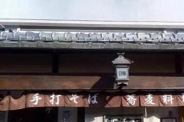 Beautiful Kura Stone Warehouse Style Architecture is a stylish contrast amongst the wooden Ma and Pa shops of Sannenzaka and Ninenzaka Kyoto