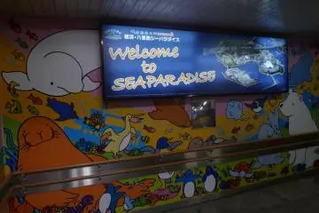 Welcome sign when you go down at Hakkeijima Station