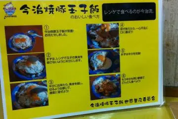 Instructions for eating