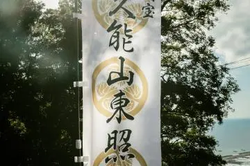 Kuno-Zan Toshogu Shrine