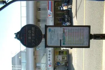 The Bus Stop for the Studio Ghibli Museum