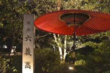 Rikugien Gardens entrance at night-time (Photo: Manish)