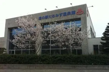Tarumizu Michi-no-Eki