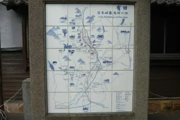 Map of Arita in porcelain