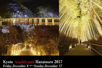 เทศกาลโคมไฟอะระชิยะมะ เกียวโต 2026