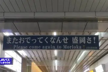 Morioka