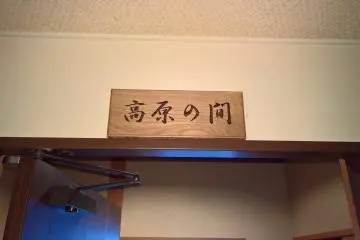 Chaque chambre a un nom particulier