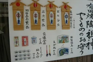 Porcelain charms for good fortune