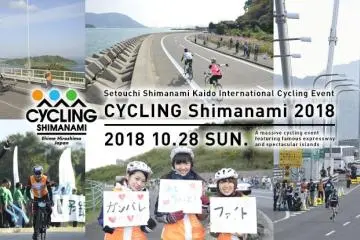 Cycling Shimanami 2018 2026