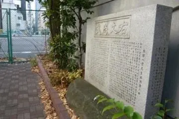 東京也有！坂本龍馬因緣之地