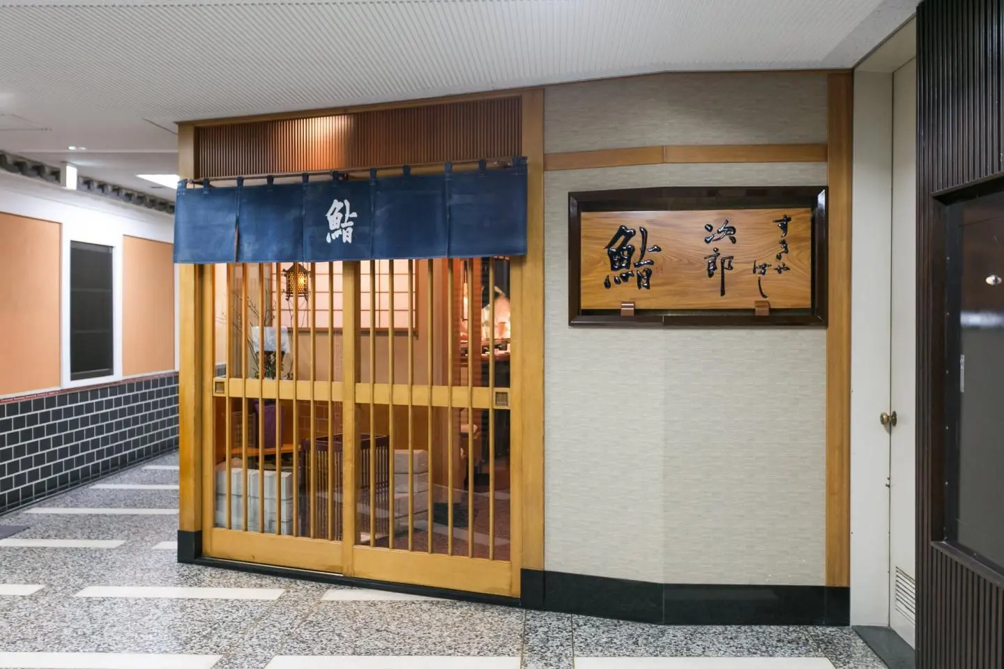 Sukiyabashi Jiro