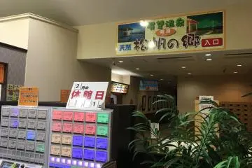 Matsuho onsen (Photo: muji kli)
