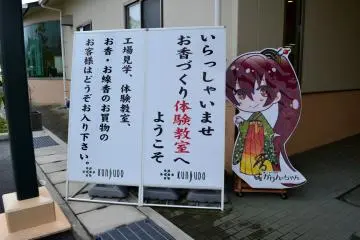 The entrance of the factory