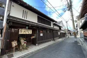 Entrance to Aizenkubo