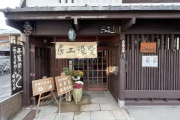 Entrance to Aizenkubo